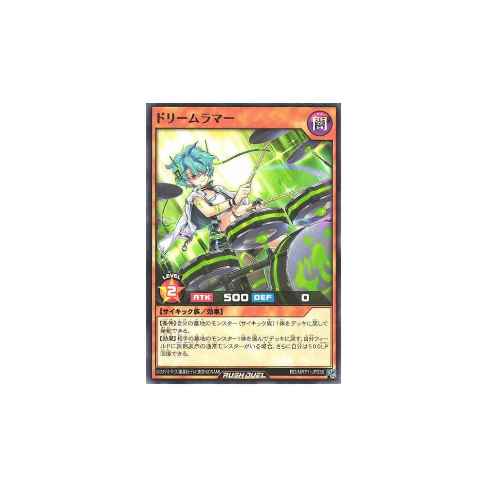 Dreamrummer - RD/MRP1-JP036