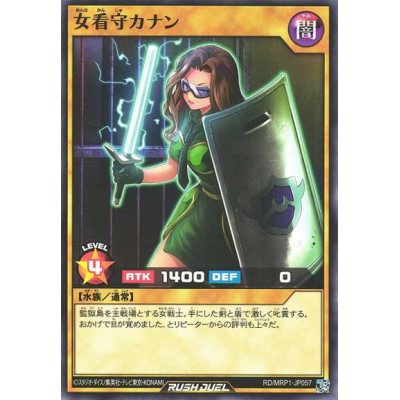 Kanan the Warden Mistress - RD/MRP1-JP057