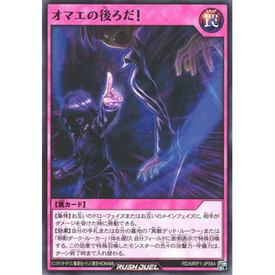 Behind You - RD/MRP1-JP084