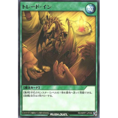 Trade-In - RD/MRP1-JP096
