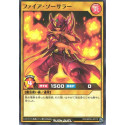 Fire Sorcerer - RD/GRD2-JP012