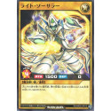 Light Sorcerer - RD/GRD2-JP013