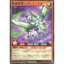 Saikyo Flag Beast Aim Eagle - RD/GRD2-JP022