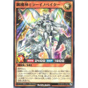 Steel Mech Lord Mirror Innovator - RD/GRD2-JP002