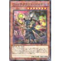 Witchcrafter Haine - SSB1-JP018 - Secret Rare
