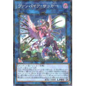 Vampire Sucker - SSB1-JP032