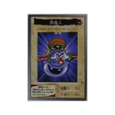 Dragon Piper - BANDAI-084