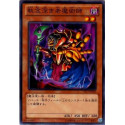 Old Vindictive Magician - ST13-JP020