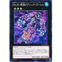 Number 30: Acid Golem of Destruction - ST13-JPV09 - Nova