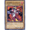 Elemental HERO Burstinatrix - YSD-JP008 - Usada