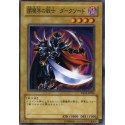 Dark Blade - YSD3-JP004 - Danificada