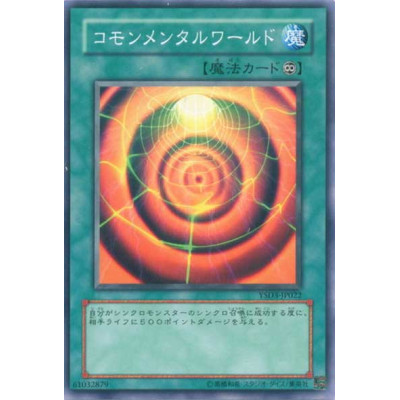 Synchronized Realm - YSD3-JP022 - Nova