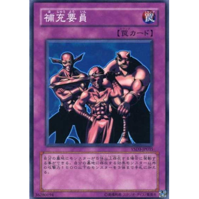 Backup Soldier - YSD3-JP035