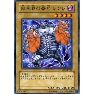 copy of Renge, Gatekeeper of Dark World - YSD3-JP008