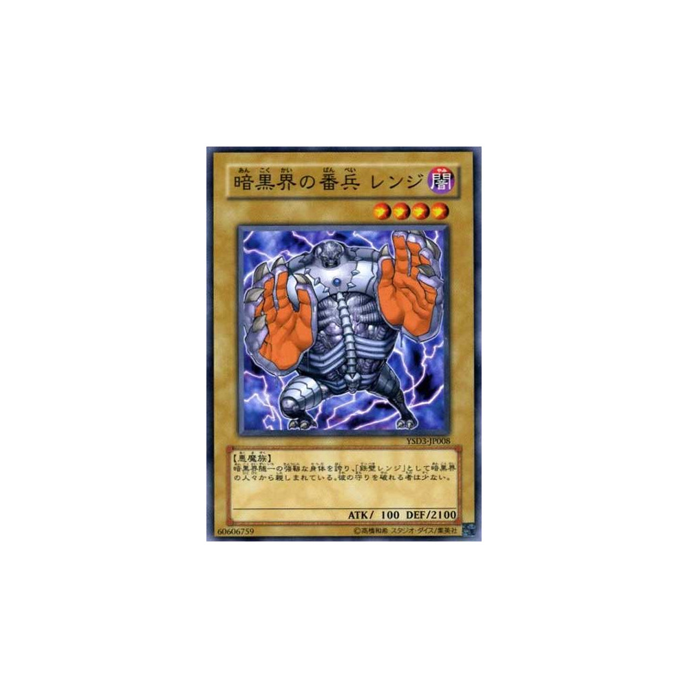 copy of Renge, Gatekeeper of Dark World - YSD3-JP008