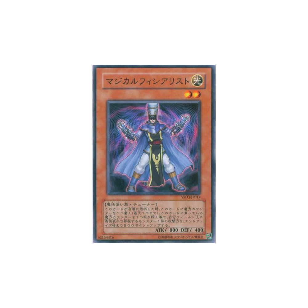 copy of Frequency Magician - YSD3-JP014