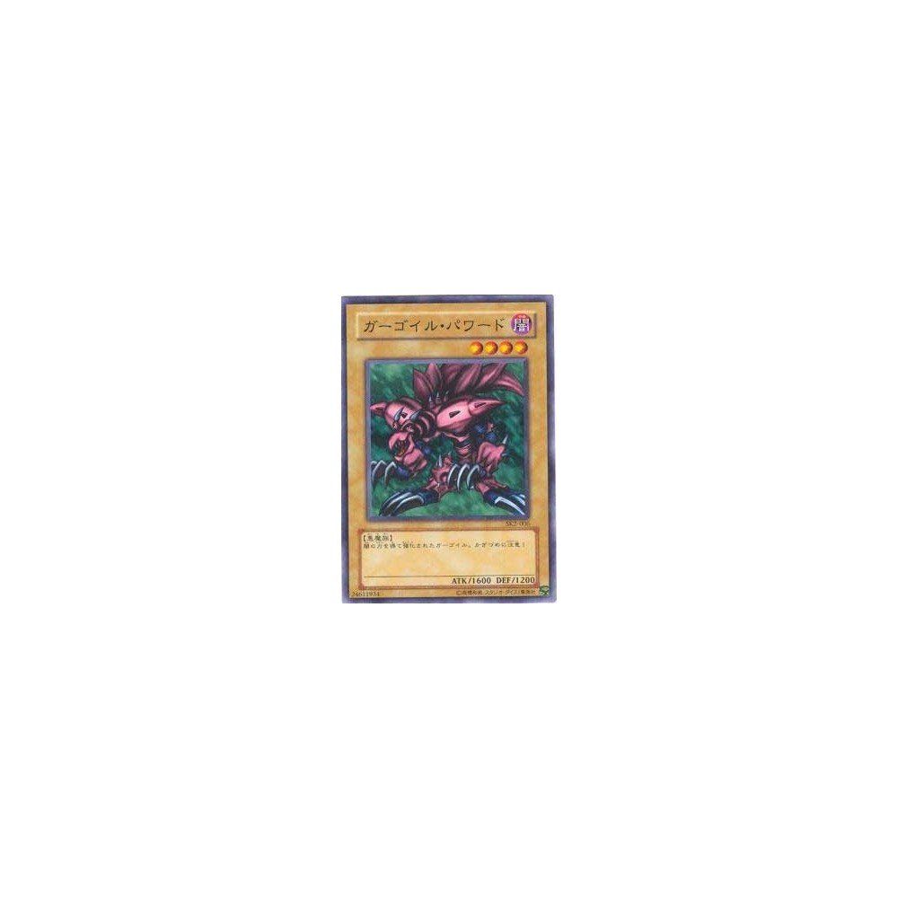 Ryu-Kishin Powered - SK2-006 Ryu-Kishin Powered - SK2-006
