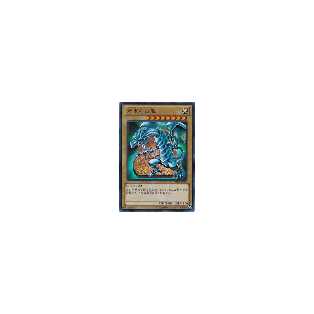 Blue-Eyes White Dragon - SD25-JP001 - Usada