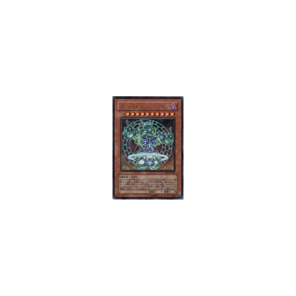 Orichalcos Shunoros - LE15-JP001 Orichalcos Shunoros - LE15-JP001