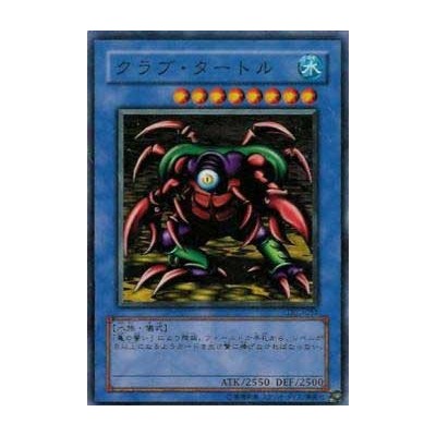 Crab Turtle - DL1-053