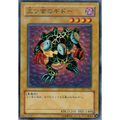 Three-Headed Geedo - DL1-089