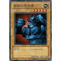 Steel Ogre Grotto 1 - DL2-078