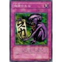 Fake Trap - DL2-131