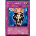 Dragon Capture Jar - DL2-026