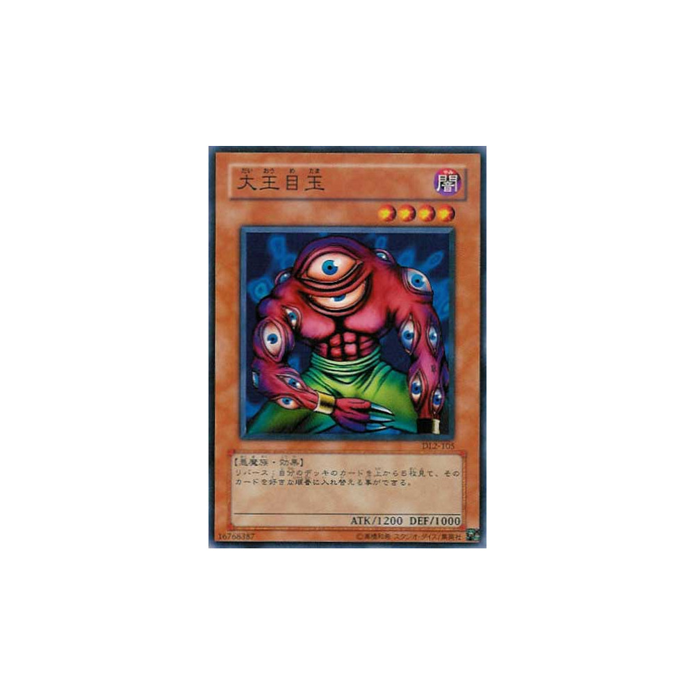 Big Eye - DL2-105 - Usada