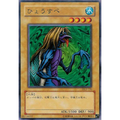Hyosube - DL2-130 - Danificada