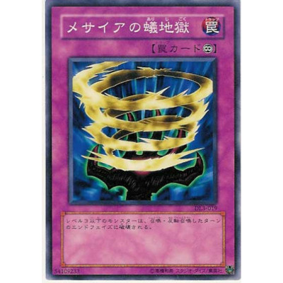 Infinite Dismissal - DL3-019 - Usada