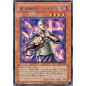 Kycoo the Ghost Destroyer - DL3-094 - Danificada