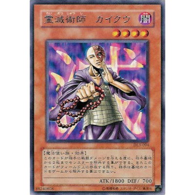Kycoo the Ghost Destroyer - DL3-094 - Danificada