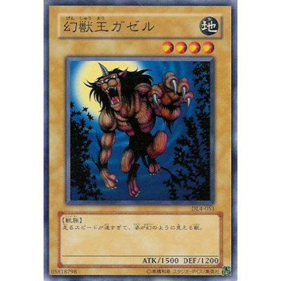Gazelle the King of Mythical Beasts - DL4-053 - Usada