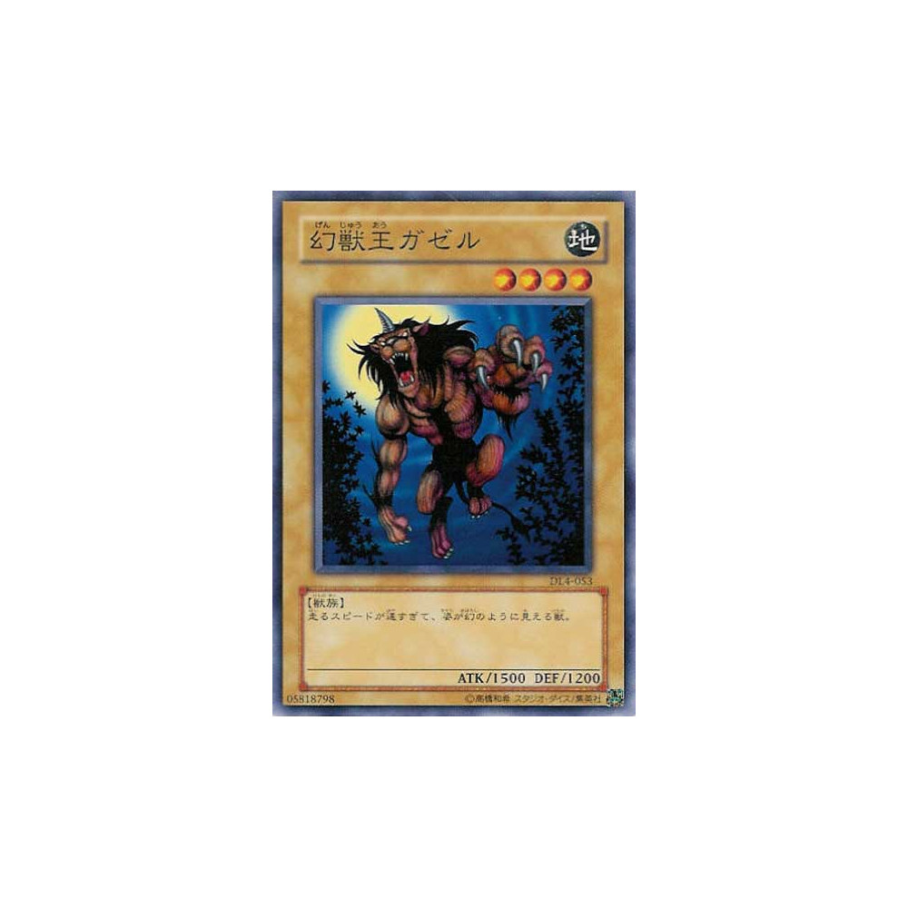 Gazelle the King of Mythical Beasts - DL4-053 - Usada