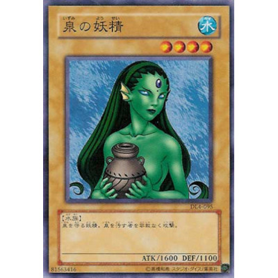 Fairy of the Fountain - DL4-095
