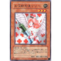 Injection Fairy Lily - DL5-052