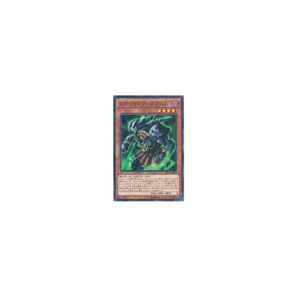 Exodia Necross - MB01-JP009 - Usada