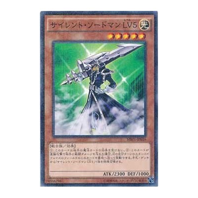 copy of Silent Swordsman LV5 - MB01-JP016