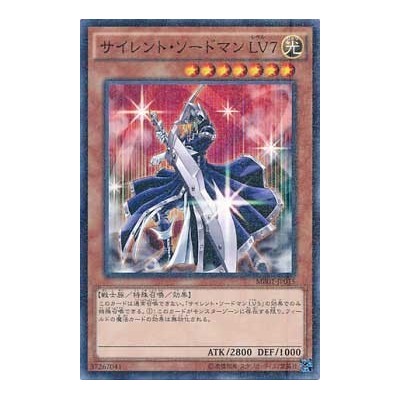 Silent Swordsman LV7 - MB01-JP015 - Usada