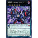 Odd-Eyes Rebellion Dragon - LGB1-JP034