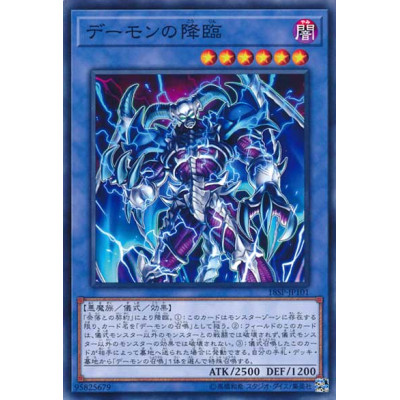 Archfiend's Awakening - 18SP-JP101 - Usada