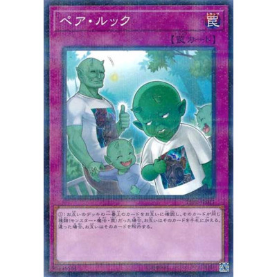 Matching Outfits - 18PR-JP011