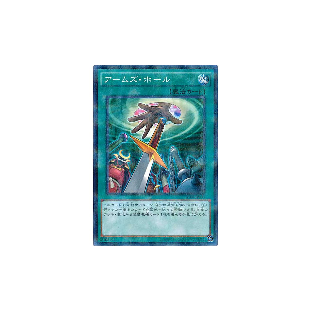 Hidden Armory - AT08-JP003 - Normal Parallel Rare