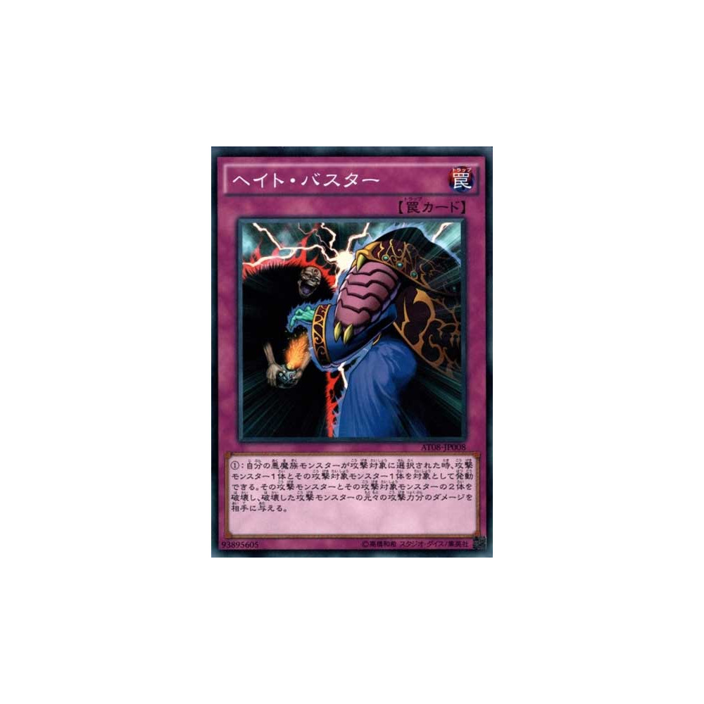 copy of Blackwing - Damascus the Polar Night - AT08-JP004