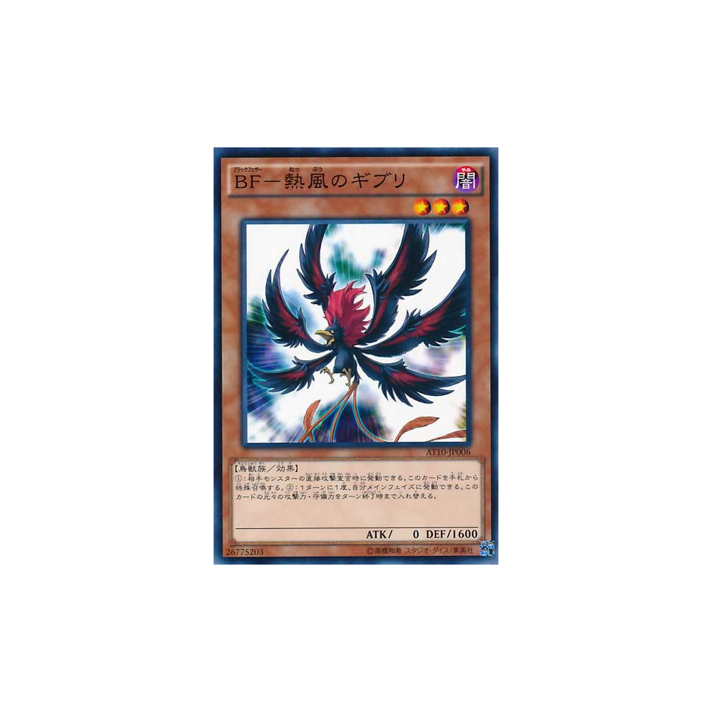 copy of Water Spirit - AT10-JP004