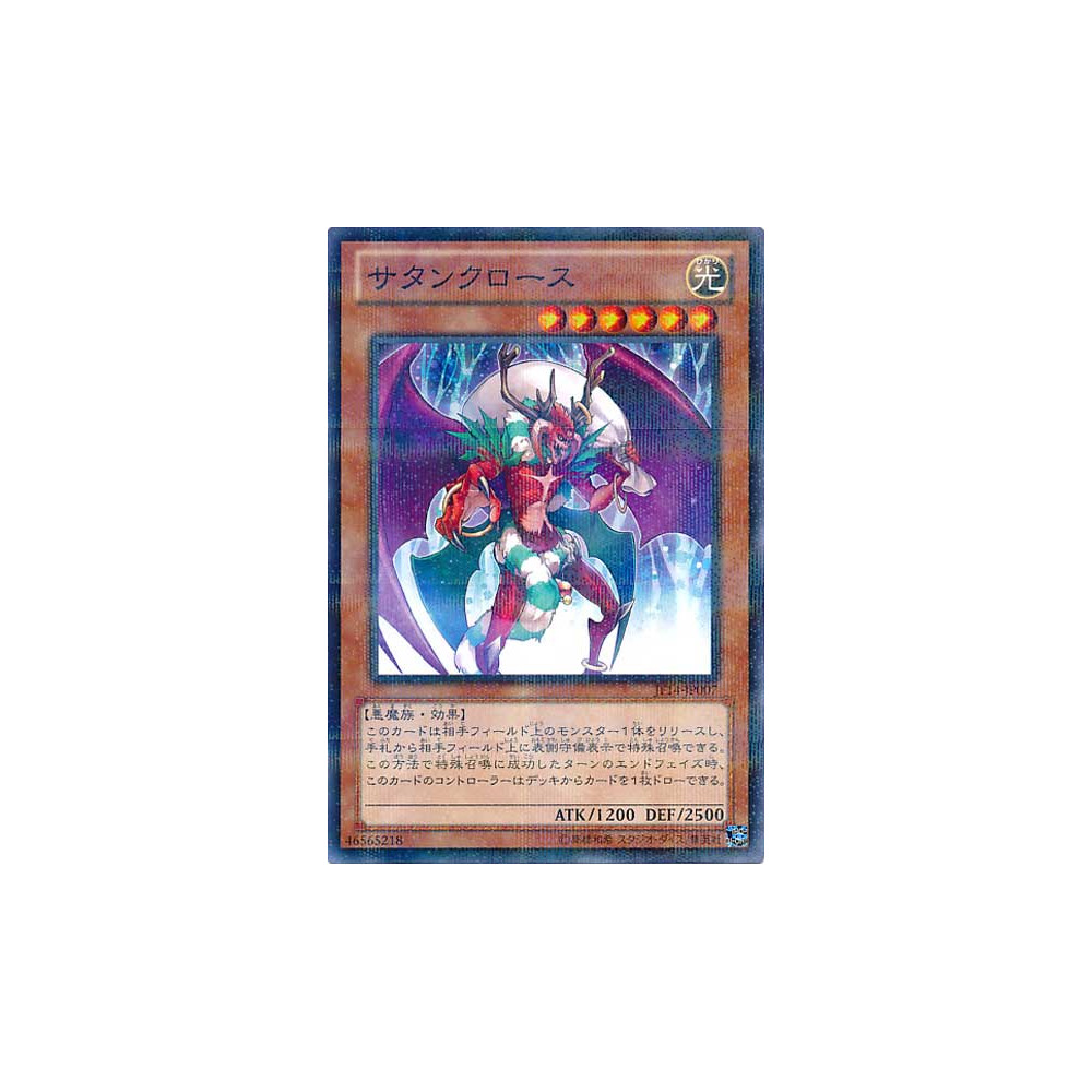 copy of Token (Kuriboh) - JF12-JPA01