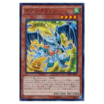 Debris Dragon - TRC1-JP011 - Usada