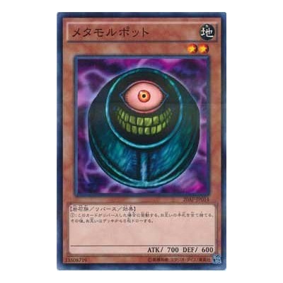 copy of Morphing Jar - 20AP-JP014