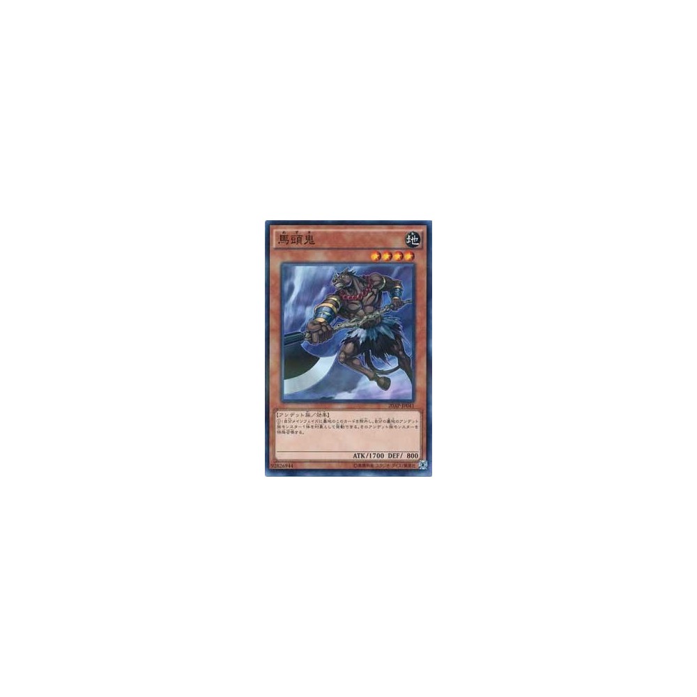 copy of Mezuki - 20AP-JP041